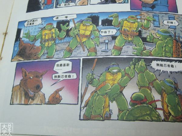 1990年忍者龜漫畫