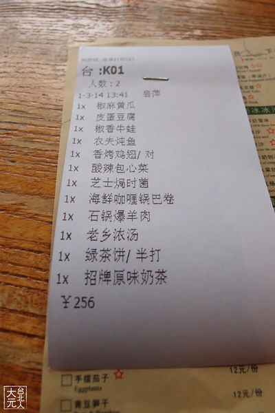 杭州 綠茶餐廳（龍井路店）