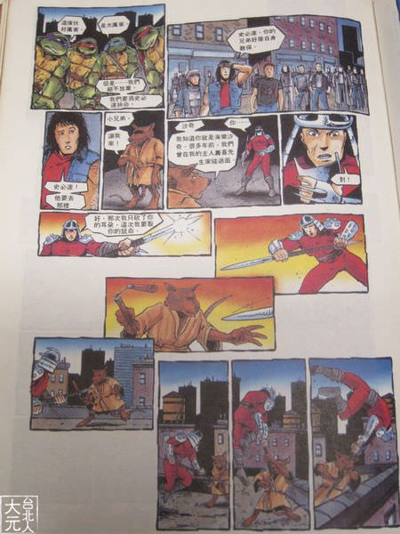 1990年忍者龜漫畫